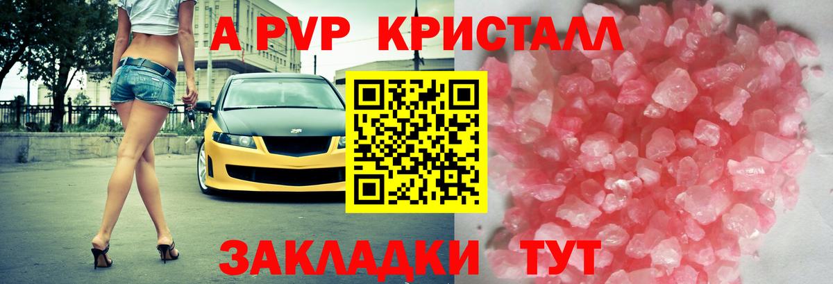 Alpha-PVP кристаллы Новокубанск