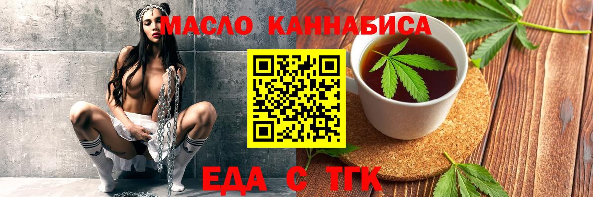 Новокубанск  Еда ТГК марихуана  Вход с VPN 
