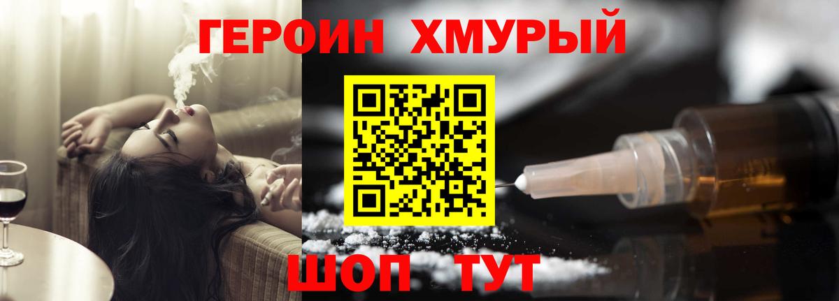 Новокубанск  Героин гречка  Вход с VPN 