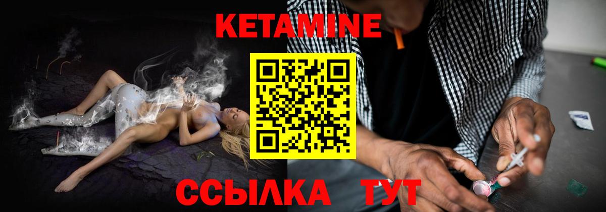 КЕТАМИН VHQ Новокубанск