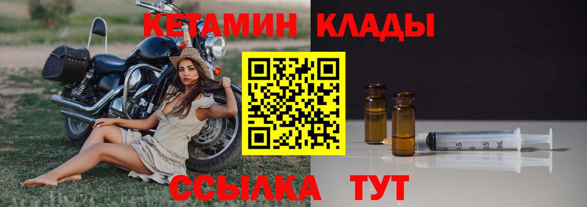 Новокубанск  Кетамин VHQ  Вход с VPN 