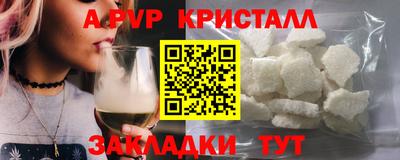 apvp Пыть-Ях