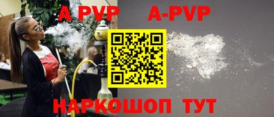 apvp Пыть-Ях