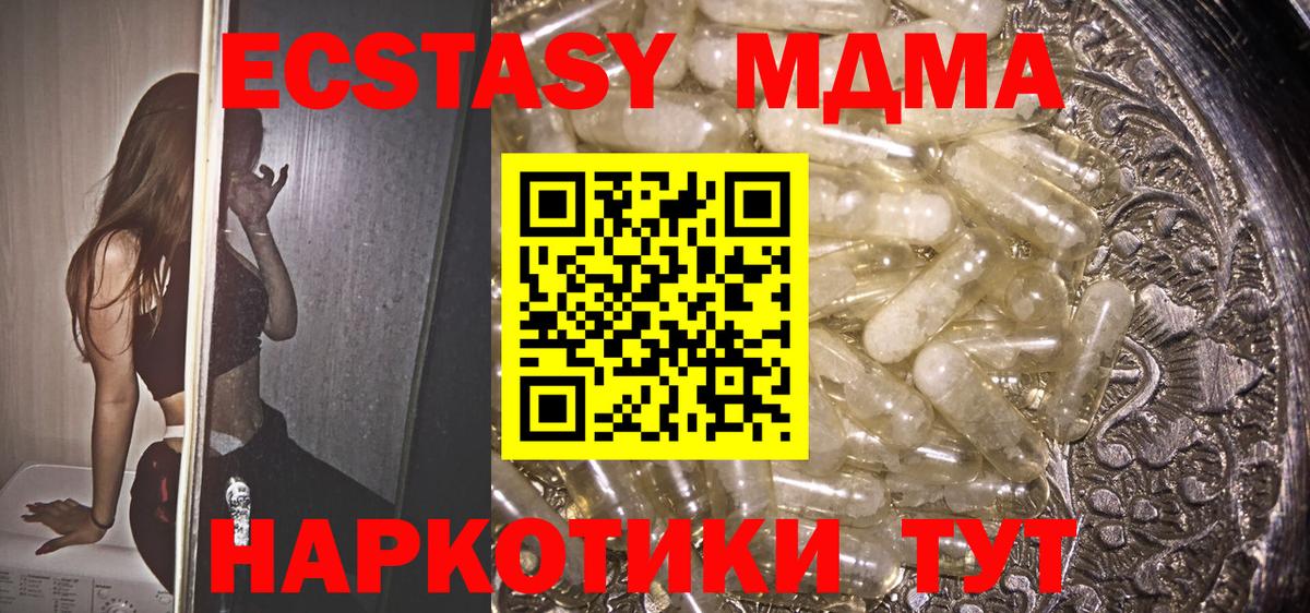 МДМА Molly  MDMA молли  Новокубанск  МДМА  Вход с VPN 