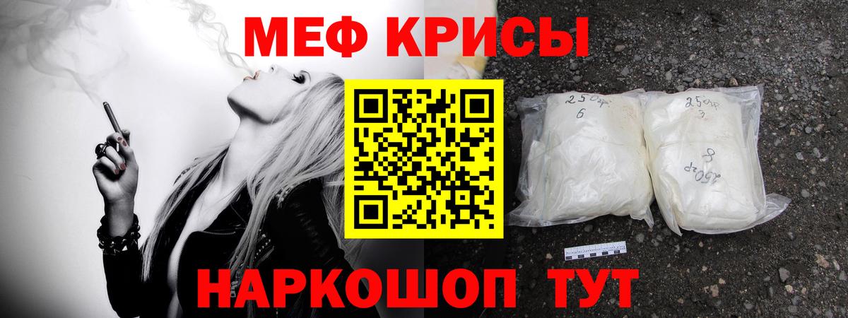 Меф кристаллы Новокубанск
