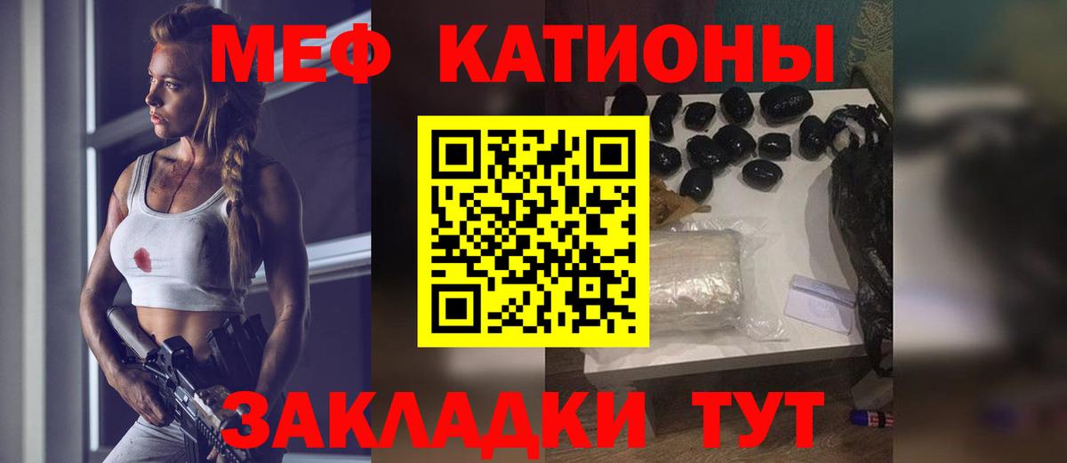 Новокубанск  МЯУ-МЯУ  Вход с VPN  МЯУ-МЯУ 4 MMC  МЯУ-МЯУ кристаллы 