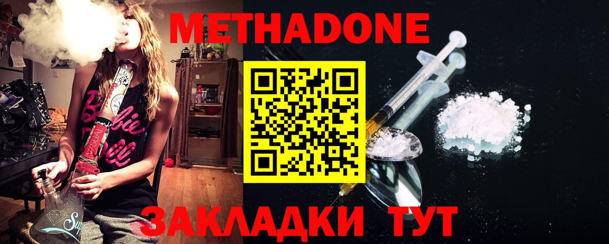 МЕТАДОН VHQ  площадка Telegram  Новокубанск  Метадон белоснежный  Вход с VPN  гидра онион 