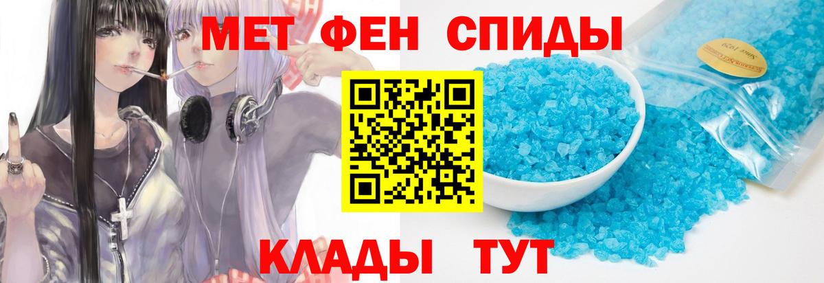 МЕТАМФЕТАМИН кристалл Новокубанск