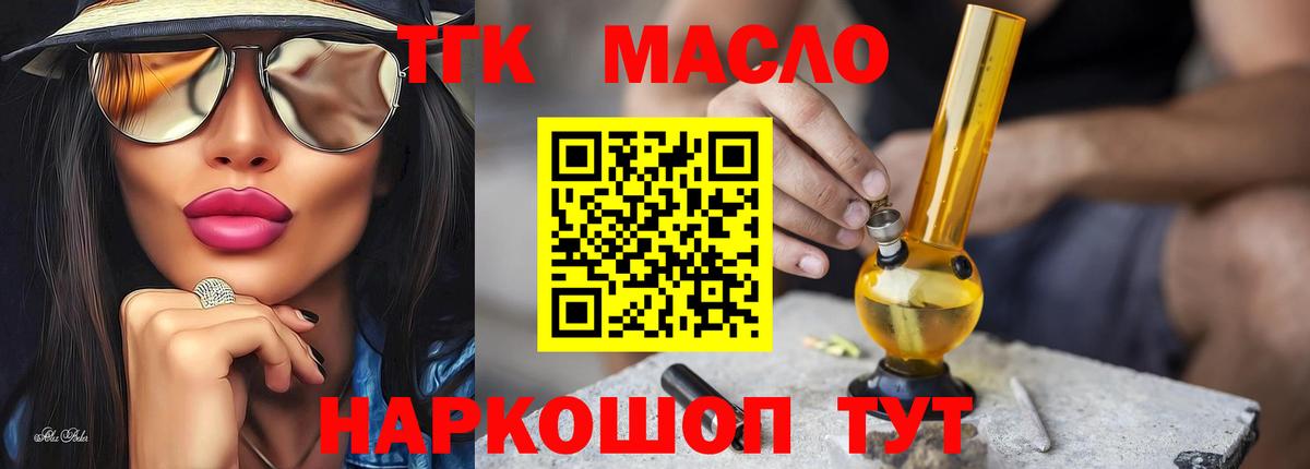 ТГК Wax  Вход с VPN  Новокубанск 